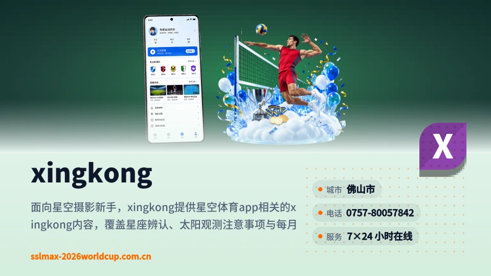 走近xingkong