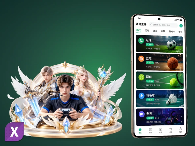xingkong APP，随时随地掌握比分